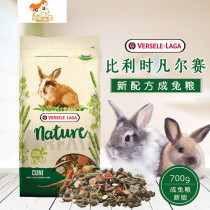 22 6 Belgian Versell Nature advanced rabbit grain 700g Timothy fiber molar pet rabbit feed