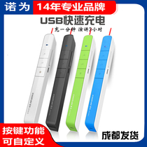 Nuo is N75C lithium battery charging page turning pen teacher multi-function remote control pen PPT projection pen presenter pointer