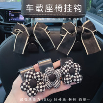Vehicular front and rear hook multifunction saddle back seat rear rear cute little hook flower female car set object storage