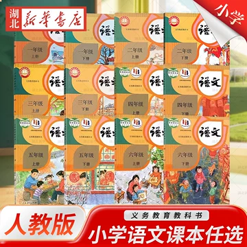 小学语文课本全套12本-小学语文课本全套12本促销价格、小学语文课本