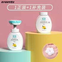Gradually baby hand sanitizer flower bubble baby special mild fragrance Portable Press bottle household foam