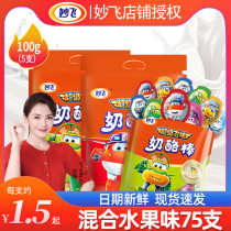 Miao Fei Cheese Stick Childrens Cheese Instant Snacks High Calcium Cheese Healthy Nutrition Snacks Baby Super Flying Man