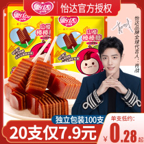 Yida Hawthorn Lollipop 100 Donuts Hawthorn Pieces candied fruit dried snacks casual snacks