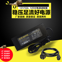 12V10A switching power adapter 220V to 12V 10A LED light with monitoring power transformer 120W