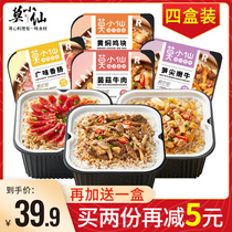 Mo Xiaoxian Self-heating rice Self-heating pot Clay pot rice Convenient instant food Instant self-heating fast food cook-free rice whole box