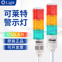 Collet multi-layer warning light LED tri-color light always on AC220V buzzer ST45L-BZ-3 shiny DC24v