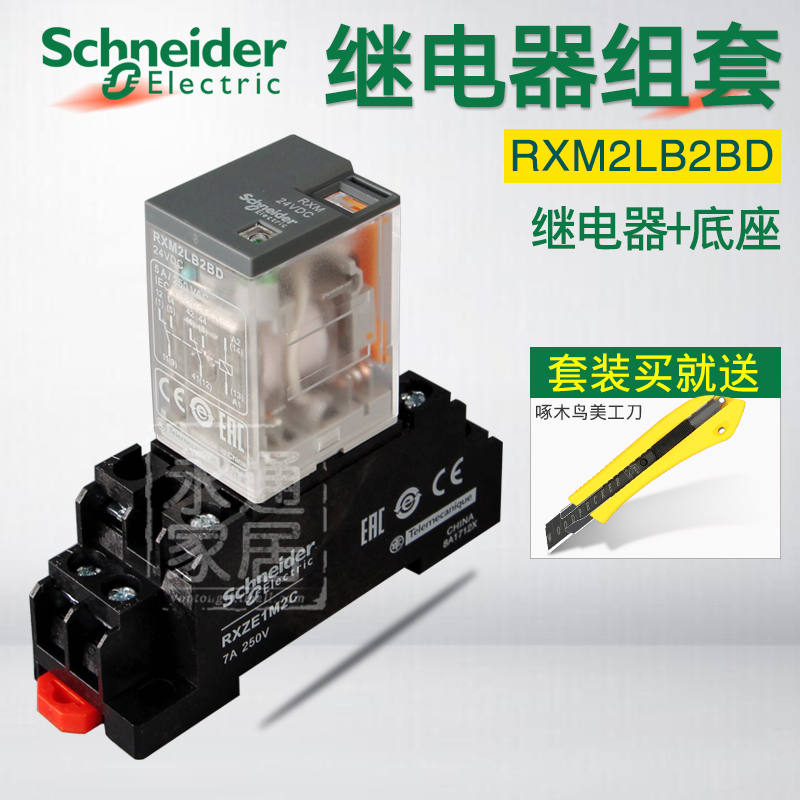 [$10.08] Schneider Relay 24V RXM2LB2BD 4L 2AB 4AB Small Intermediate