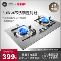 Youmeng timed gas stove Gas stove double stove household natural gas liquefied gas stove table embedded dual-use