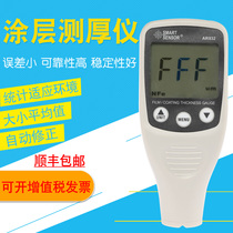 Coating thickness gauge Dual-use non-iron-based coating thickness gauge Xima zinc layer paint film Paint surface thickness gauge