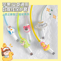 Bite Wire Instrumental data line protective sleeve Charging line applicable Apple Huawei Vivo private oppo charger Xiaomi iphone13 mobile phone anti-snapping winder joint repairing cute winding rope