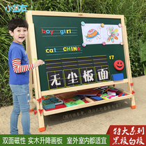Dust-free large childrens drawing board primary school students learn home blackboard solid wood lifting bracket teaching magnetic easel