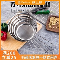 Square ear stainless steel filter kitchen oil compartment colander juice soy milk filter flour sieve spoon pearl spoon
