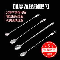 Thickened stainless steel long bar spoon mixing stick cocktail milk tea mixing spoon ice Spoon Bar