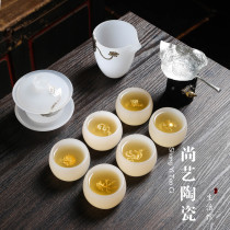 Jingdezhen inlaid silver sheep fat jade tea set set Household gilt silver simple creative ceramic white porcelain Kung Fu tea set
