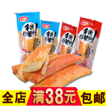 Li Cheng hand tear flavor imitation crab Willow spicy original crab flavor stick Fujian flavor snack crab flavor stick about 21g