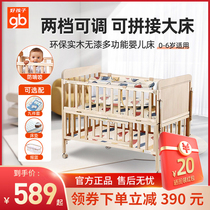 gb Good baby cot solid wood lacquer baby multi - function pine moving childrens bed delivery cradle MC 283