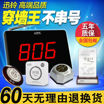 Xunling wireless pager Tea House Restaurant Hotel system ring bell private room host box call hotel catering unlimited call order meal desktop card set service Ling Xun Bell service bell light