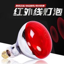 Xidi infrared physiotherapy lamp electric physiotherapy household instrument magic lamp baking lamp red light lamp far infrared light bulb