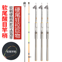 Old ghost soft tail sensitive sea pole set soft tail slightly sea pole fishing rod super hard far throw Rod small rock rod fishing rod throwing Rod