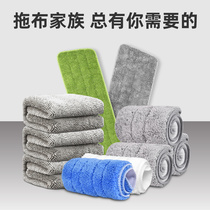 Flat Mop Cloth Replacement Bugstick Mopping Cloth Mopping Cloth to remove the cloth from hand wash mop head to replace the head mound cloth