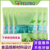 Baishi dental cleaning line stick 100 * 5 bags free portable box Mint flavor round line flossing line Portable family flossing label
