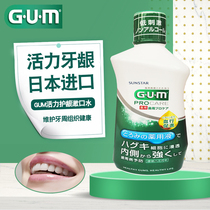 Imported GUM periodontal vitality liquid mouthwash teeth loose periodontal bleeding atrophy remove odor fresh breath fresh
