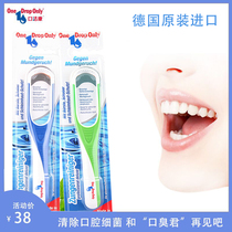 German imported Jiekang tongue scraper tongue cleaner scraper tongue tongue brush tongue tongue coating brush remove odor
