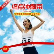 Jiutuo 20-meter finish line sprint line punch line belt Track and field games sprinting step hit line School game props