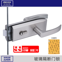 Office partition door lock single door glass door lock double door glass door handle lock glass lock exterior door lock