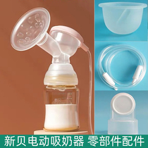 Xinbei electric breast pump accessories suction valve Bell mouth silicone cylinder 8615 8775 8782 8776