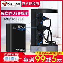 Bull Smart Cube storage socket vertical plug-in USB patch panel intelligent multifunctional universal drag cable patch panel