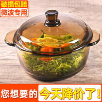Heat-resistant glass bowl Light wave stove Microwave oven heating special utensils High temperature resistant utensils set Household rice containers