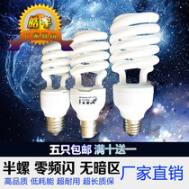 Household semi-spiral energy-saving lamp conventional large screw mouth 11W15W26W36W45W65W old bayonet energy-saving light bulb