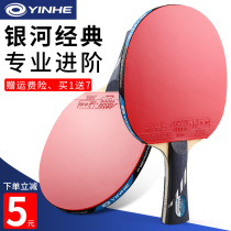 Counter Galaxy table tennis racket 9star 10B table tennis ball single shot student horizontal shot Professional soldier bang carbon board