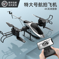 Remote control aircraft childrens drone HD aerial photography professional helicopter toy boy fighter charging electric gliding