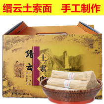 Zhejiang Jinyun soil surface pure soil surface soil surface soil surface soil surface clay surface soil surface powder noodles pure hand made 8kg gift box
