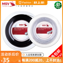 MSV tennis line FOCUS-HEX ULTRA hexagonal polyester hard line large disk line spread line upgrade model German origin