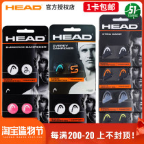 HEAD Hyde tennis racket shock absorber little Djokovic logo fish head eagle logo silicone shock absorber