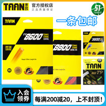 TAAN tennis line TT8600 8800 5600 Tennis racket line for competition training hexagonal seven-angle card