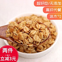 Yi Jia pure roasted oatmeal low temperature baking mixed fruit nuts bubble yogurt instant drink dry meal replacement 500g