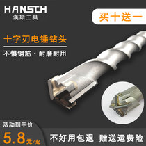 Hans cross-blade impact electric hammer drill bit lengthened 200mm round head Square 6 8 10 12 14 16 18cm