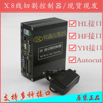 X8 wire cutting X8 system fast wire controller HL interface instead of HL HF YH AutoCut interface