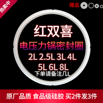 Double Happiness electric pressure cooker sealing ring 2L 2 5L 2 8L 3L 4L 5L 6L 8 liters apron accessories apron