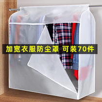 Widened clothes dust cover Coat hanging dust bag No odor transparent wardrobe clothing set Household suit clothing cover