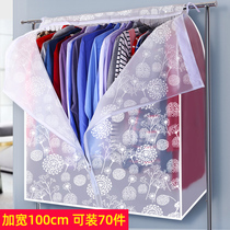 Fully enclosed clothes dust cover coat hanging dust bag household clothes hanging bag wardrobe suit moisture-proof bag