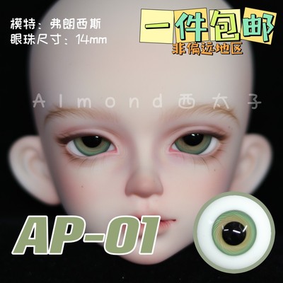 taobao agent [Prince of the West] BJD glass eye bead AP01 green eye pattern color circle 346 points 14mm free shipping