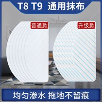 Covos t8 disposable mop t9 sweeper max Dibao aivi accessories replacement no-wash strong mopping wet rag