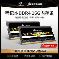 Corsair Notebook Memory Bar DDR4 2666 3000 16G Avenger Gaming gaming Ultrabook
