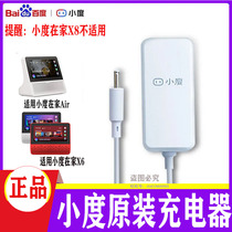 Original Xiaodu smart speaker power adapter charging cable Donkey Kong pro play X6 air charger