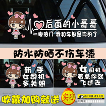 Novice on the road female driver internship special car sticker car creative funny decoration sticker rear reflective text sticker